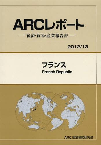 ե 2012/13ǯ[/] (ARCݡ:кѡǰס) (ñܡå) / ARC̾/Խ
