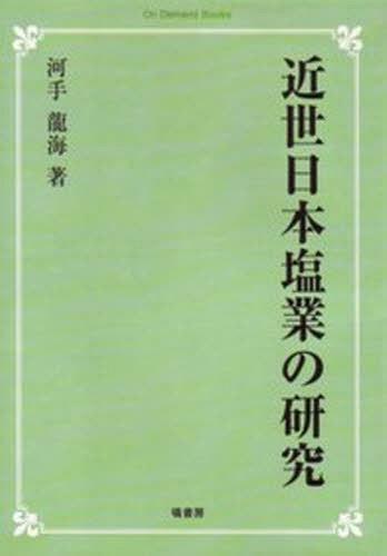 ご注文前に必ずご確認ください＜商品説明＞※本商品はオンデマンド製品です。そのため、在庫表記が「メーカー在庫見込あり:1-3週間」もしくは「お取り寄せ:1-3週間」の場合、ご注文からお届けまでに約1ヶ月程度かかりますことを予めご了承ください＜...