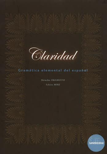 明解 スペイン語初級文法 第2版[本/雑誌] (単行本・ムック) / 岡本信照/著 三木一郎/著