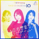 TrySailのTRYangle harmony RADIO FANDISK CD 10 ～もちょの名言めもちょエンドゲーム～ CD DVD / TrySail