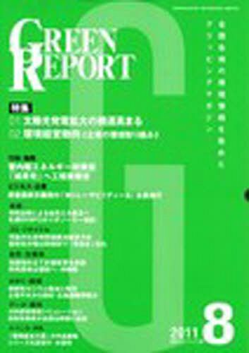 GREEN REPORT 373[/] (ñܡå) / ע/