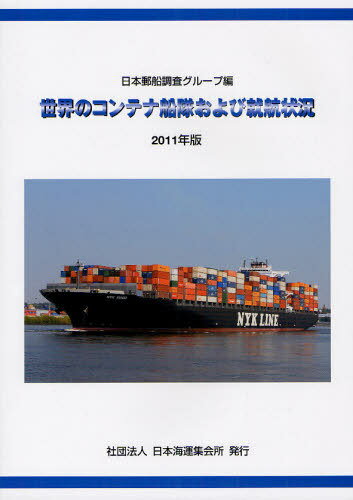 Υƥ⤪ӽҾ 2011ǯ[/] (ñܡå) / ͹Ĵ롼/