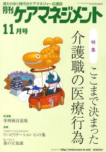 ޥͥ2011 11[/] (ñܡå) / Ķʹ