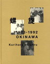 1973-1992 OKINAWA[{/G] (Ps{EbN) / I/