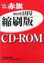 CD-ROM Ԋ k f12 2[{/G] (Ps{EbN) / ԊҏW ҏW