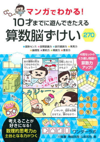 10ͤޤǤͷǤ뻻Ǿ[/] (ޥ󥬤Ǥ狼!) / / 궦/ /