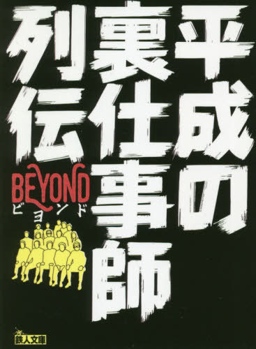 ʿ΢ŻBEYOND[/] (Ŵʸ) / ΢JAPANԽ/