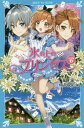 氷の上のプリンセス ジュニア編6[本/雑誌] (講談社青い鳥文庫) / 風野潮/作 Nardack/絵