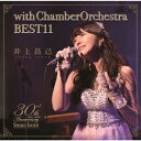 with chamber orchestra BEST 11[CD] / 井上昌己