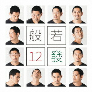 12發[CD] [DVD付初回限定盤] / 般若