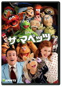 ザ・マペッツ[DVD] [廉価版] / 洋画