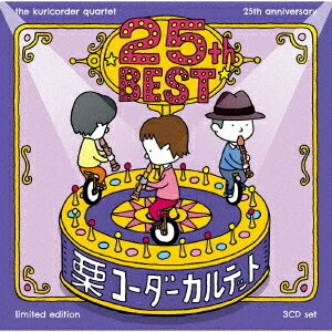 25周年ベスト[CD] [初回限定盤] (2CD+特典CD) / 栗コーダーカルテット