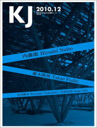 ご注文前に必ずご確認ください＜商品説明＞＜商品詳細＞商品番号：NEOBK-918132KJ / Kensetsu Journal December 2010 Issueメディア：本/雑誌重量：340g発売日：2010/11JAN：9784904285169建設ジャーナル 2010年12月号[本/雑誌] (単行本・ムック) / KJ2010/11発売