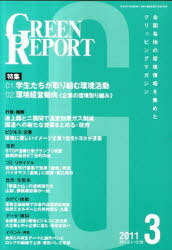 GREEN REPORT 363[/] (ñܡå) / ע/
