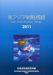ご注文前に必ずご確認ください＜商品説明＞＜商品詳細＞商品番号：NEOBK-950693Boei Sho Boei Kenkyujo / Hen / Higashiajia Senryaku Gaikan 2011メディア：本/雑誌重量：200g発売日：2011/03JAN：9784904486238東アジア戦略概観[本/雑誌] 2011 (単行本・ムック) / 防衛省防衛研究所/編2011/03発売