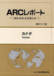 ʥ 2011/12ǯ[/] (ARCݡ-кѡǰס-) (ñܡå) / ARC̾/Խ