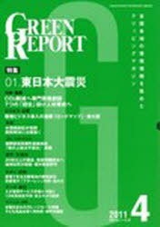 GREEN REPORT 365[/] (ñܡå) / ע/