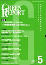 GREEN REPORT 367[/] (ñܡå) / ע/