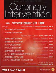 Coronary Intervention Vol.7 No.3 (単行本・ムック) / メディアルファ