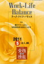 別冊女性情報 本/雑誌 2011年5月号 (単行本 ムック) / パド ウィメンズ オフィス