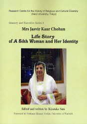 Mrs Jasvir Kaur Chohan Life Story of A Sikh Woman and Her Identity 本/雑誌 (Memory and Narrative Series) (単行本 ムック) / KiyotakaSato/編著
