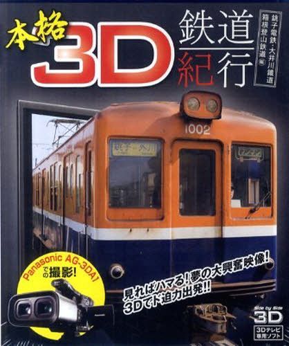 BD ܳ3DŴƻ[/] (ñܡå) / Ʋѥ֥å