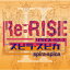 Re:RISE -e.p.- 2[CD] [DVDս] / ԥ顦ԥ