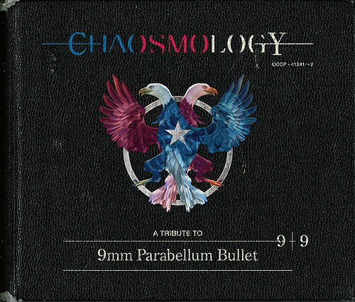 CHAOSMOLOGY[CD] / 9mm Parabellum Bullet