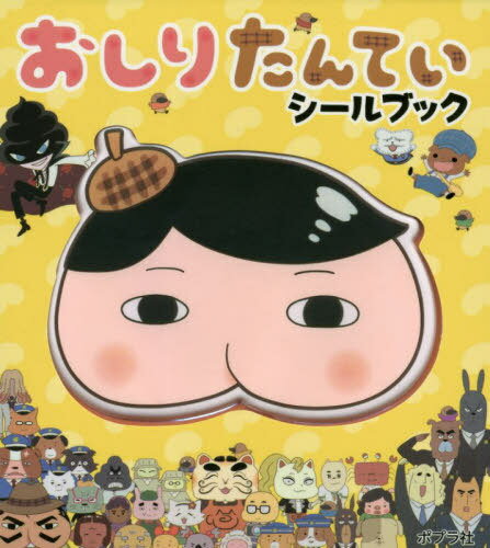 2023/6/23～ Japanese McDonalds happy meal toys Butt