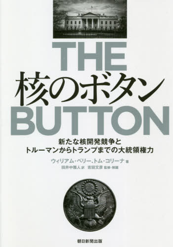 ˤΥܥ ʳ˳ȯȥȥ롼ޥ󤫤ȥפޤǤθ / ȥ:THE BUTTON[/] / ꥢࡦJ...