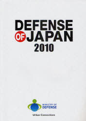 ܤɱ ɱ[/] [Ѹ] ʿ22ǯ (2010) (ñܡå) / MINISTRY OF DEFENSE