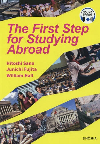 ファーストステップ・フォー・スタディイン[本/雑誌] / 佐野仁志/著 藤田淳一/著 WilliamHall/著