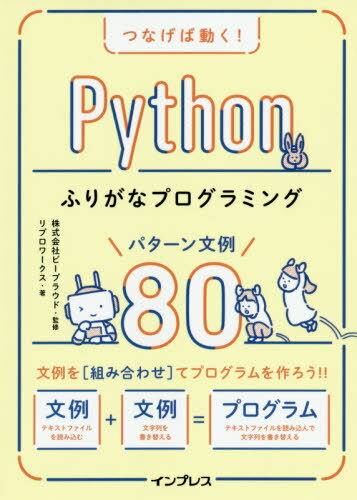ͥ ŷԾŹ㤨֤Ĥʤư!Pythonդ꤬ʥץߥ󥰥ѥʸ80[/] / ӡץ饦/ƽ ֥/פβǤʤ2,420ߤˤʤޤ