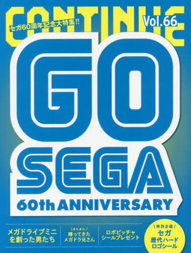 CONTINUE コンティニュー [本/雑誌] Vol.66 【表紙】 セガ60周年 GO SEGA 60th ANNIVERSARY / 刀剣乱舞 大演練 有澤樟太郎 田淵累生 【付録】 セガ歴代ハードロゴシール / 太田出版