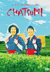 トータルテンボス全国漫才ツアー2019「CHATSUMI」[DVD