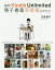 kindle unlimited 雑誌の画像