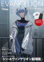 EVANGELION Millennials 本/雑誌 2 (単行本 ムック) / ポプラ社