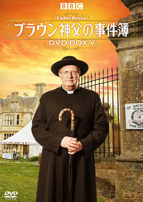 楽天ネオウィング 楽天市場店ブラウン神父の事件簿[DVD] DVD-BOX V / TVドラマ