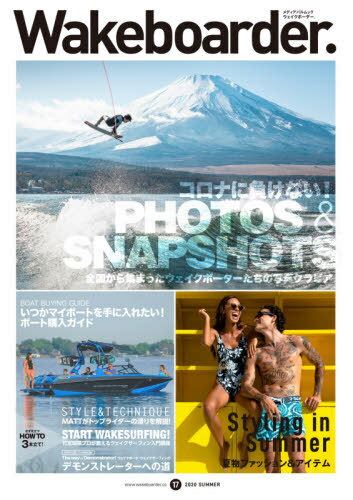 Wakeboarder. 17[本/雑誌] (メディアパルムック) / ミックス