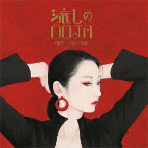 流しのOOJA～VINTAGE SONG COVERS～[CD] [通常盤] / Ms.OOJA