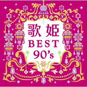 歌姫～BEST90’s～ CD Blu-spec CD2 / オムニバス