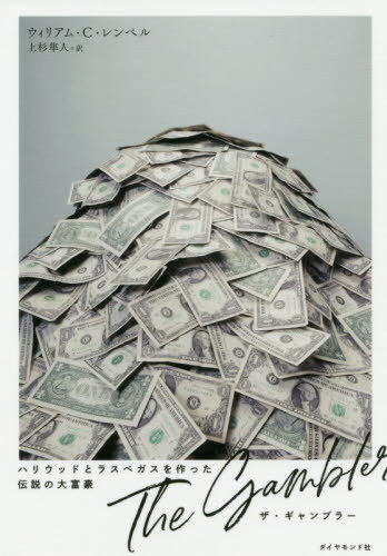 ֥顼 ϥꥦåɤȥ饹٥äٹ / ȥ:THE GAMBLER[/] / ꥢࡦC...