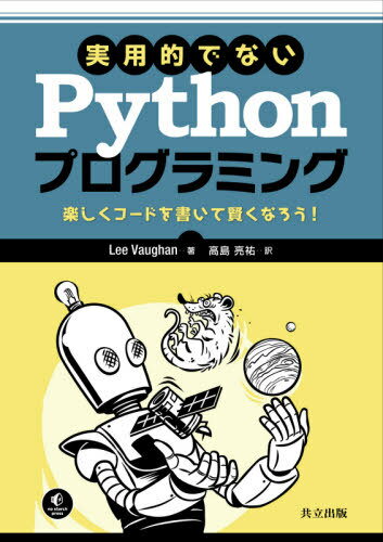 impractical python projectsβ