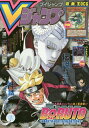 [書籍とのゆうメール同梱不可]/Vジャンプ[本/雑誌] 2020年10月号 【付録】 遊戯王カード「ドラグニティーギザーム」、バトルスピリッツカード「竜騎士ヴェルザリス」、『ジャンプフォース DELUXE EDITION』デジタルコード (雑誌) / 集英社