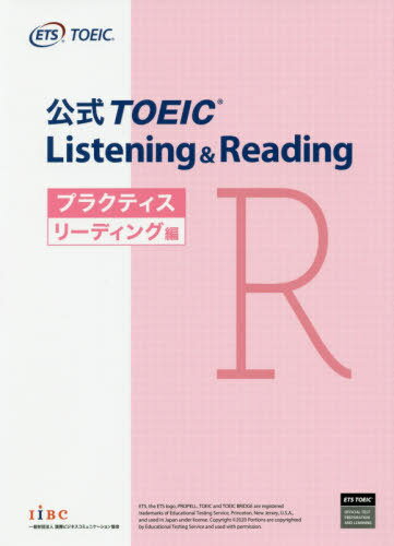 公式 TOEIC Listening Reading プラクティス 本/雑誌 リーディング編 / Educational Testing Service/著