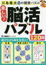 ご注文前に必ずご確認ください＜商品説明＞反対語は?—言葉、仲間はずれ探し—視覚・注意力、合計—数字...遊びながら脳を元気に!＜アーティスト／キャスト＞川島隆太(演奏者)＜商品詳細＞商品番号：NEOBK-2526527Kawashima Ryuta / Kanshu / Kawashima Ryuta Kyoju No Kenko Puzzle Tanoshi! No Katsu Puzzle 120 Nichiメディア：本/雑誌重量：422g発売日：2020/08JAN：9784058011959川島隆太教授の健康パズル楽しい!脳活パズル120日[本/雑誌] / 川島隆太/監修2020/08発売