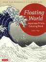 FloatingWorldJapanes[{/G] / ANDREWVIGAR/kl