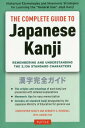 JapaneseKanji[本/雑誌] (THE COMPLETE GUIDE T) / CHRISTOPHERSEELEY/〔著〕 KENNITHG.HENSHALL/〔著〕 JIAGENGFAN/〔著〕