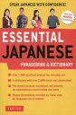 ESSENTIAL JAPANESE P[{/G] / `[YEC