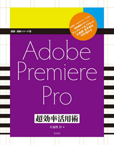 Adobe Premiere Propp[{/G] (ǁEV[Y) / {~/